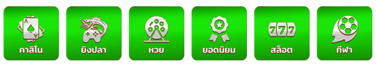 เต็มถัง สล็อตวอเลท