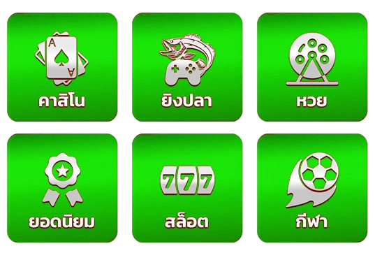 เต็มถัง สล็อตวอเลท