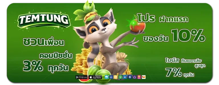 เต็มถัง สล็อตเครดิตฟรี